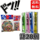 【5と0の日クーポンあり！】昔懐かしいおもちゃの登場！武者丸めんこ・時代めんこ・プラトンボのセット！ メンコ 時代めんこ 武者めんこ 懐かしい 昔ながら めんこ遊び レトロ 懐かしの 台紙 面子 丸型 角 風圧 昔ながらの遊び イベント 景品 縁日 こども 学園祭