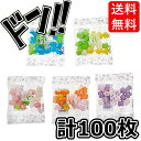 【5と0の日クーポンあり！】花コンペイ糖詰合せ 100袋 マルタ食品 たんぽぽ あじさい さくら ふじ コスモス 小粒タイプ 金平糖 贈り物 イベント 催事 お祭り くばり菓子 懐かしい こんぺい糖 プレゼント お裾分け