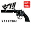【5と0のつく日限定クーポン付!】PANTHER 44マグナム 8連発 玩具ピストル 音が鳴る ピストル 銃 おもちゃ 火薬 子供会 景品 音追い銃 害獣対策 追い払い 鳥 拳銃 懐かしい 爆音 火薬 レトロ 昭和 火薬銃 音だけ 音が鳴る 634円