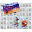 【5と0のつく日限定クーポン付!】【りおりおギフト】 ハロウィンギフト 2個入り 30袋 ハロウィンヨーチ Halloween ハロウィンイベント ハロウィンパーティー 大容量 お配り バラまき 個包装 詰め合わせ ハロウィン限定 お菓子 クッキー クラッカー 可愛い