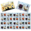 【5と0のつく日限定クーポン付!】【りおりおギフト】 プチギフト ハロウィンヨーチ 20袋 ハロウィンステッカー クラッカー かわいい お菓子 クッキー お配り バラまき ハロウィン限定 おかし ハロウィン仕様 ハロウィンパーティー トリックオアトリート