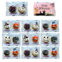 【5と0のつく日限定クーポン付!】【りおりおギフト】 ハロウィンヨーチ 2個入り 10袋 セット ハロウィン クラッカー 可愛い お菓子 ハロウィンパーティー 選べるステッカーデザイン ハロウィンイベント お配り バラまき クッキー