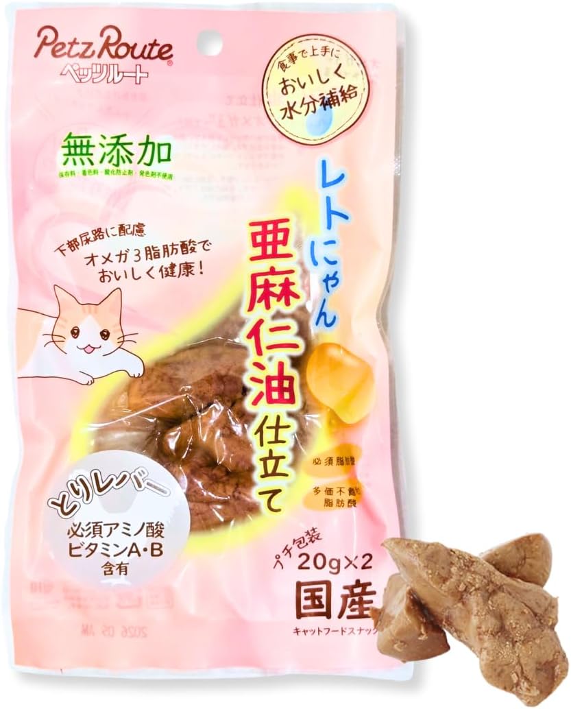 ペッツルート レトにゃん 亜麻仁油仕立て 【 とりレバー 20g×2袋入 】 無添加 猫用おやつ キャットフー..