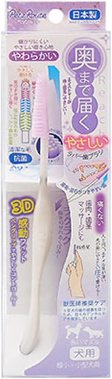 Rakuten - ペッツルート 奥まで届くやさしいラバー歯ブラシ 犬用 デンタルケア 歯ブラシ 歯みがき 歯磨き 口 歯 歯茎 超小型犬用 小型犬用 7RabbitRiograndeオリジナルステッカー付 【商標登録番号 第6667215】