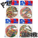 【ワンダフルデー限定クーポン付!】時代めんこ 24枚セット ユー・アイ メンコ 時代めんこ 武者めんこ 懐かしい 昔ながら めんこ遊び レトロ 懐かしの 台紙 ...