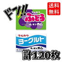 楽天SevenRabbitRiograndeヨーグルトガム +ぶどうガム 各1箱（55+あたり5）計120個 マルカワフーセンガム 駄菓子 特製ステッカー付き（お得な2箱セット）　当たり　いちご　コーラ　フィリ