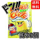 【5と0の日クーポンあり！】わるガキびいる 30袋 共親製菓 わるがきびーる 子供びーる わるがきびいる 子供びいる ビール 子供のあこが..