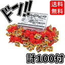 【5と0の日クーポンあり！】ヤッターメン 100付 1個 ジャック製菓(Jackseika) 金券 当たりくじ 仕掛け 子供も大人も遊んで楽しめる チョコ グミ ミンツ 当たり付き 面白い おすすめ 遊び ゲーム ドキドキ 景品 子供会 子ども会 プレゼントの商品画像