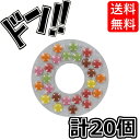 【5と0のつく日限定クーポン付!】わなげチョコ 26粒×20個 フルタ カラフル 駄菓子 マーブルチョコ チョコレート チョコ 大量 お菓子 子供会 景品 お祭...