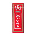 都こんぶ 15g×12個 中野物産 ポン酢 食べ方 うますぎる おにぎり 切り落とし 昆布 ダイエット おやつ おつまみ 酒の肴 つまみ ちんみ 珍味 美味