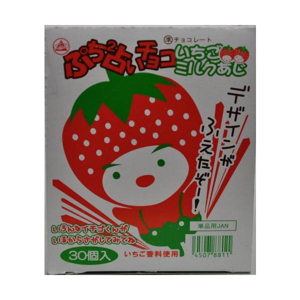 プチプチ占い いちごミルクあじ (1箱30個入...の紹介画像2