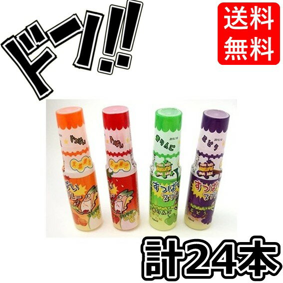 【5と0の日クーポンあり 】すっぱいスプレー 19ml 24本 やおきん 駄菓子 お菓子 シロップキャンディ スプレーキャンディー フレーバー いちご ぶどう りんご みかん 夏 爽快感 スプレーのお菓…