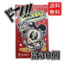 大人気駄菓子！オリオンのシガレットシリーズです。 夢の駄菓子大人買いや、ビンゴゲームなどの景品にぜひ!♪ ■原材料 砂糖、ぶどう糖、デキストリン、ココアパウダー、加工でん粉、乳化剤、香料 ■原産国 日本 ■内容量 14g ■メーカー オリオン株式会社 ■成分情報 1箱6本14gあたり カロリー 28.00 kcal たんぱく質 0.00 g 脂質 0.1 g 炭水化物 6.8 g 食塩相当量 0.010 g ■アレルギー情報 なし シガレットシリーズの乳化剤の原料は、てん菜、さとうきび、パーム・ヤシ 【注意事項】 パッケージデザイン等は予告なく変更する場合があります。 （※パッケージデザインが異なる場合でも返品、交換の対応は不可となりますので予めご了承ください。） ココアシガレット ブルーベリーシガレット オレンジシガレット コーラシガレット懐かしの駄菓子 駄菓子 お菓子 送料無料 あすつく おりおん こーらしがれっと さわーしがれっと こーらシガレット さわーシガレット 大人気 おやつに ポイント消化 おもしろ 駄菓子 箱 縁日 駄菓子 駄菓子 送料無料 サイダー コーラ グレープ オレンジ 駄菓子 業務用