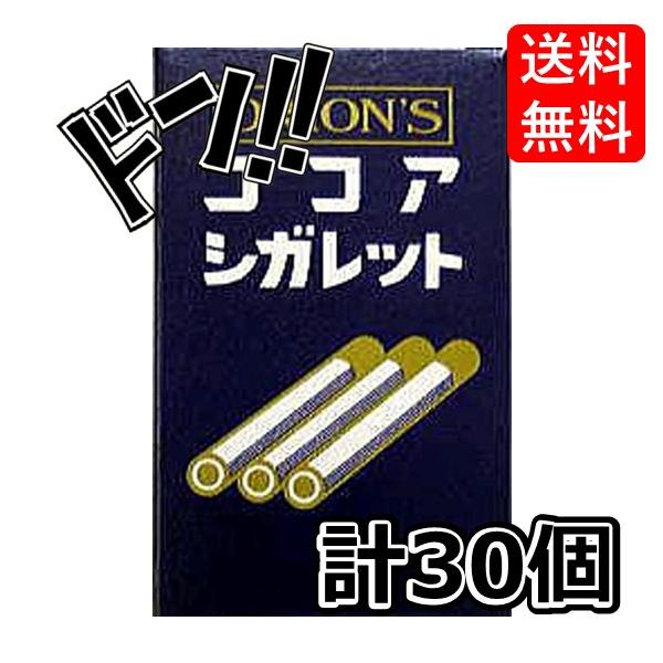 オリオン ココアシガレット 30個セットロングセラー商品のシガレット型砂糖菓子 タバコのお菓子　タバコみたい　禁煙応援　昭和　レトロ　懐かしい　懐かしのおの商品画像