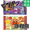 【ワンダフルデー限定クーポン付!】アンパンマングミ 6粒 × 40袋 ぶどう・りんご / アソート (りんご40袋入(20×2)) 不二家 アンパンマン アニメ...