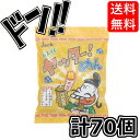 【5と0の日クーポンあり！】ヤッターめん くじなし （70個入）業務用 駄菓子 ラーメン 景品 おやつ ジャック 金券 当たりくじ 仕掛け 子供も大人も遊んで楽しめる チョコ グミ ミンツ 当たり付き 面白い おすすめ 遊び ゲーム ドキドキ 景品 子供会 子ども会 プレゼントの商品画像