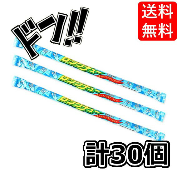 【5と0の日クーポンあり！】ロングチュー 30本 ラムネ やおきん サイダー コーラ グレープ オレンジ チューイングキャンディ ソフトキャンディ 人気 水飴 子供 駄菓子 プレゼント 景品 セット 喜ばれる 美味しい 満足 ジューシーの商品画像