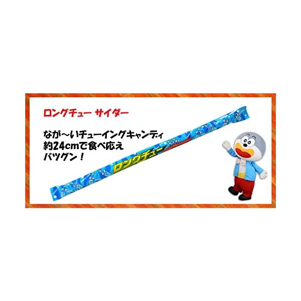 ロングチュー 30本 ラムネ やおきん サイダー コーラ グレープ オレンジ チューイングキャンディ ソフトキャンディ 人気 水飴 子供 駄菓子 プレゼント 景品 セット 喜ばれる 美味しい 満足 ジューシー 2