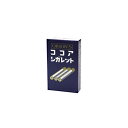 ココアシガレット 大 (6本×10箱入り) オリオン タバコみたい 禁煙応援 昭和 レトロ 懐かしい 懐かしのお菓子 憧れ 病みつき 人気 ロングセラー ミン