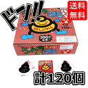 【5と0の日クーポンあり！】うんちくんグミ 120コ入り ジャック製菓 子どもウケするおもしろネーミング！つかみ取りばらまきセット 金券 当たりくじ 仕掛け 子供も大人も遊んで楽しめる チョコ グミ ミンツ 当たり付き 面白い 景品 子供会 子ども会 プレゼント