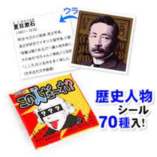 【5と0の日クーポンあり！】この人だーれ 100付 ジャック製菓 このひとだあれ この人だあれ 金券 当たりくじ 仕掛け 子供も大人も遊んで楽しめる チョコ グミ ミンツ 当たり付き 面白い おすすめ 遊び ゲーム ドキドキ 景品 子供会 子ども会 プレゼント