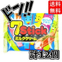 【5と0の日クーポンあり！】セブンスティック ウエハース ミルククリーム (12個入) やおきん 7Stick チョコレート クリーム ウエハース ミルク 駄菓子 お菓子 7 スティック 美味しい イベント 縁日 景品 チョコレート菓子 まとめ買い