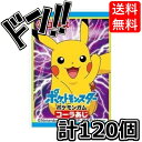 ポケモンガム 120個入(55個+当たり分5個×2箱)コリス アニメ 人気キャラクター 有名キャラクター コラボ キャラ ゲームキャラ 箱買い 箱 フーセンガム こども イベント 景品 販促品 美味しい ASMR