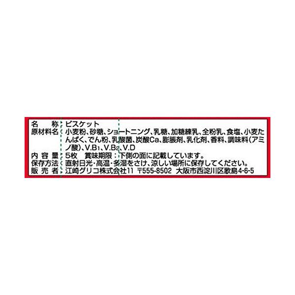 �ӥ����ߥ˥ѥå� 5������20�� ���ꥰ�ꥳ ��ư�� ��­ ����� �ӥ��� �ͤ��碌 ���ꥰ�ꥳ �Х�󥹱��ܿ� �إ륷�� �������å� ���� �ա��� ���ۻ� ������ ���륷���� ���꡼��ӥ����å� �Х�󥿥���ǡ� ������ ī������� glico