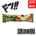 【5と0の日クーポンあり！】そのまんまモンスターフーセンガム 3個×20入 コリス 食べ比べ お得 セット 業務用 大人買い イベント 景品 よく膨らむ ばらまき 問屋 子供 お試し 美味しい 満足 リピート コーラ味 グレープ味 ソーダ味