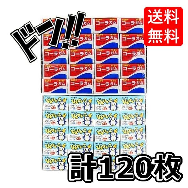 楽天SevenRabbitRiograndeコーラガム+ひえひえっこガム 各1箱（55+あたり5）計120個 マルカワフーセンガム 駄菓子 特製ステッカー付き（お得な2箱セット）　当たり　いちご　コーラ　フィリ