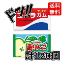 コーラガム +青りんごガム 各1箱(55+あたり5)計120個 マルカワフーセンガム 駄菓子 (お得 ...