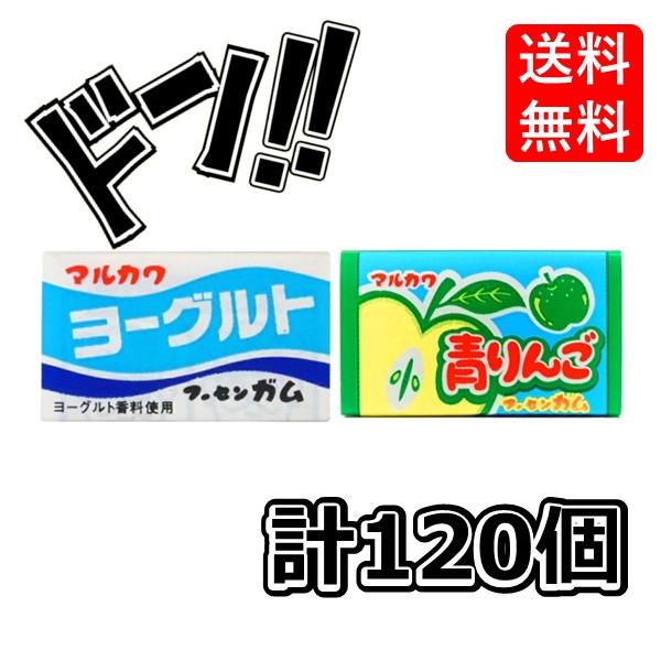 【5と0のつく日限定クーポンつき】ヨーグルトガム 青りんごガム 各1箱(55 あたり5)計120個 マルカワフーセンガム 駄菓子 (お得な2箱セット) 当たり いちご コーラ フィリックスガム グッズ