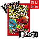 パチパチパニック (コーラ味) (1箱は約5g入り小袋20入り) 明治産業 アレンジ オレンジ 箱買い 明治産業 asmr 駄菓子 コーラ味 ソーダ味 グレープ...