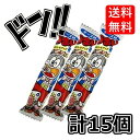 うまい棒 チーズ味 1本(6g)×15本 やおきん 一番人気 キャラクター アレンジ 大人買い 景品 セット 味 大量 つかみ取り いろいろ味 韓国 バラまき