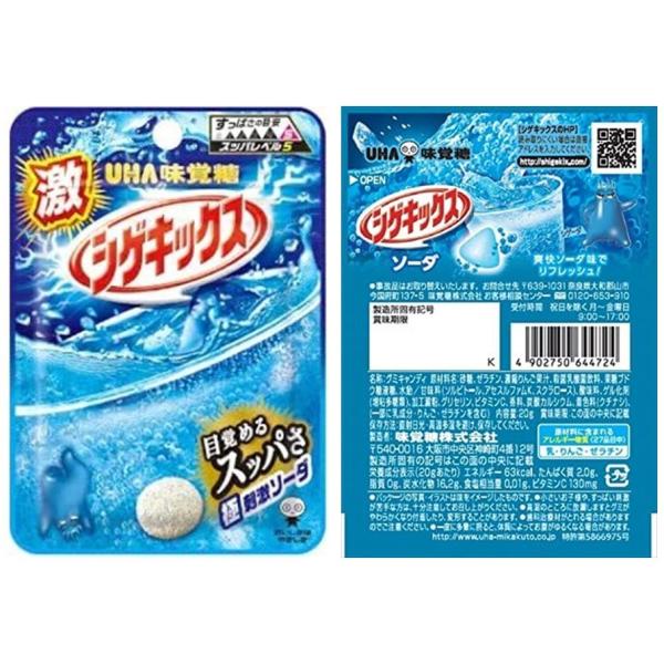 SevenRabbitRiograndeの激 シゲキックス 極刺激 ソーダ 20g×20袋(10×2) 味覚糖 すっぱさレベル ハード 強い酸味 ソーダ味 レモン味 グミ 噛み応え 美味しい プレゼント 小腹 おやつ 間食 景品 イベント 縁日 ASMR｜アングル2