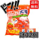 駄菓子 【5と0の日クーポンあり！】いちご大福 (30+2個入) やおきん イチゴ 景品 プレゼント イベント お配り用 かわいい マシュマロ 大福 ふわふわ 駄菓子 お菓子 子供会 パーティー 大人気 まとめ買い 大人買い ばらまき 大容量 ASMR