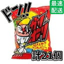 ガリボリラーメン ピリカラにんにく味 (21袋入) やおきん おつまみ 珍味 ちんみ つまみ 肴 酒 お酒 お酒のあて お酒のお供 ラーメン スナック麺 おすす...