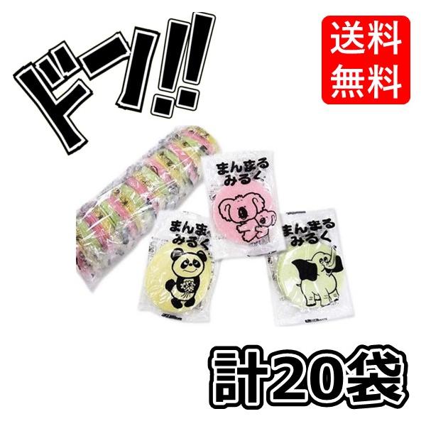 まんまるみるくせんべい(20袋入) (松川) アレンジして食べられる 煎餅 定番 駄菓子 お菓子 イベント 景品 縁日 学祭 子供会 パーティー まとめ買い プ...