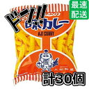 楽天SevenRabbitRiogrande【5と0の日クーポンあり！】味カレー 8g×30袋 大和製菓 スナック菓子 お菓子 スナック うすしお うす塩 のり塩 コンソメ バーベキュー ベジタブル おやつ 駄菓子 ポテト ポテトスナック スナック駄菓子 景品 味一番 人気商品 大人気商品