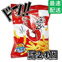 ミニ かっぱえびせん (24個入)カルビー スナック菓子 お菓子 スナック うすしお うす塩 のり塩 コンソメ バーベキュー ベジタブル おやつ 駄菓子 ポテト...