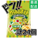 サッポロポテトベジタブル 小袋 24g×24個 カルビー スナック菓子 お菓子 スナック うすしお うす塩 のり塩 コンソメ バーベキュー ベジタブル おやつ ...