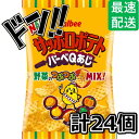 サッポロポテト バーベQ 小袋 24g×24個 カルビー スナック菓子 お菓子 スナック うすしお うす塩 のり塩 コンソメ バーベキュー ベジタブル おやつ ...