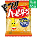 【5と0のつく日限定クーポン付!】ハッピーターン(10袋入り) 28g 亀田製菓 亀田製菓 粉 スパイス 粉まみれ うますぎ パウダー せんべい さくさく アミ...