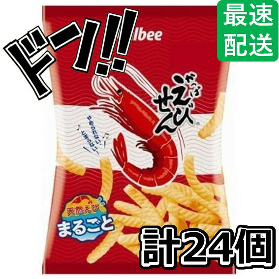 楽天SevenRabbitRiogrande【5と0の日クーポンあり！】かっぱえびせん 26g × 24袋 カルビー スナック菓子 お菓子 スナック うすしお うす塩 のり塩 コンソメ バーベキュー ベジタブル おやつ 駄菓子 ポテト ポテトスナック スナック駄菓子 景品 イベント 縁日 子供会