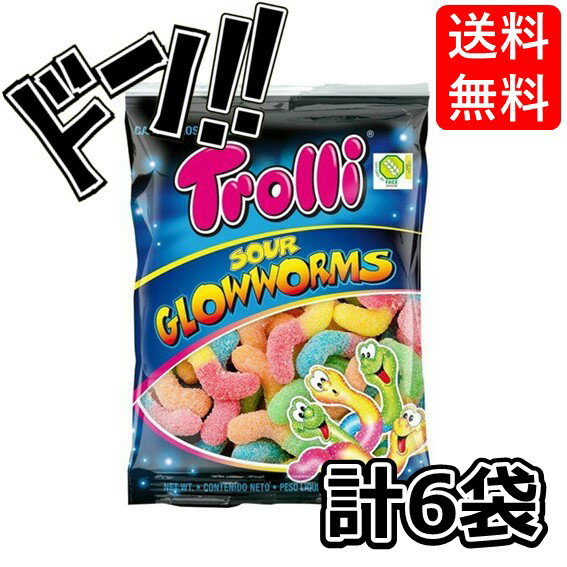 Trolli トローリ サワーグローワームス グミ 6袋まとめ買いセット 輸入菓子 バナナ マシュマロ ストロベリーフレーバー スペイン 輸入 海外 外国 プレゼント 大量 大容量 美味しい フルーツグミ フルーツ味 ワーム形