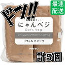 にゃんベジ 猫草栽培キット HARIO ハリオ リフィル 2P ×5袋まとめ買いセット にゃんべじ 猫草 ねこくさ 猫草栽培セット 栽培 キット ニャンベジ 猫...