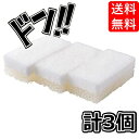 無印良品 ウレタンフォーム三層スポンジ 3個入 約幅6×奥行12×高さ3.5cm 人気 定番 無印 バス用品 キッチン用品 お風呂掃除 キッチン掃除 日用品 Q...