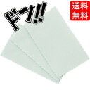 無印良品 貴金属みがき 3枚入り 55×95mm 研磨材入り クロス つや出しワックス つや 研磨 お手入れ 汚れ キズ 布 貴金属 綿布 持ち運び 手軽 コン...