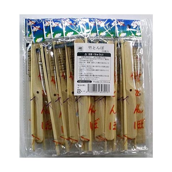 竹とんぼ 【25個入り】くるくる回して飛ばす竹とんぼ 今も昔も子供が喜ぶおもちゃの代表格 竹トンボ 縁日 出し物 景品 おうち遊び 子どもおもちゃ たけとんぼ 飛ばす トンボ イベント 夏祭り 夏まつり 町内会 幼稚園 保育園 小学校 3