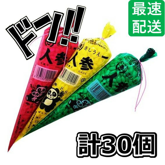 【5と0の日クーポンあり！】岸上製菓 にんじん 30個入 ポン菓子 駄菓子 詰め合わせ 業務用 駄菓子セット 駄菓子屋 駄菓子詰合せ 懐かしい お菓子 米菓 大量 個包装 小分け 子供会 縁日 景品 米寿 祝い お菓子 映える スナック かわいいおやつ かわいいお菓子